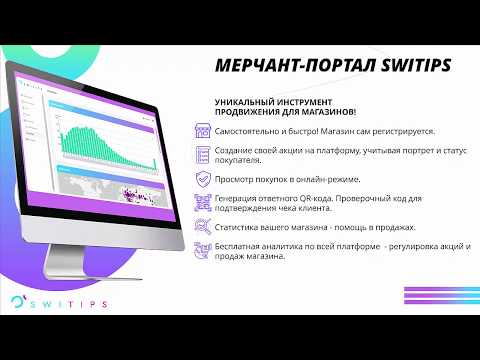 Отзыв предпринимателя - сухая статистика магазина(кафе) подключённого к кэшбэкплатформе Switips.