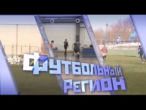 "Футбольный Регион" №144 - "КС-ТВ"