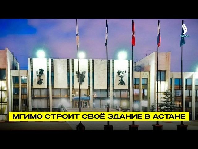 В столице строят кампус филиала МГИМО на 1600 студентов
