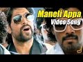 Gajakesari Maneli Appa Full Video Feat Yash Amulya V Harikrishna