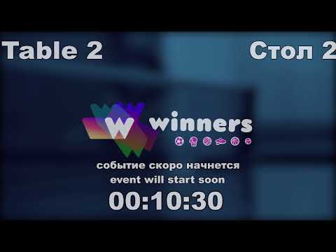 WINners CUP table 2  01.01 Kurilenko Oleg - Torgachev Igor   16:30