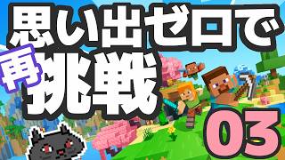 5月10日㈰ 全一回 "家らしきものを作ろう"『Minecraft』@msBean  🔴ライブアーカイブ