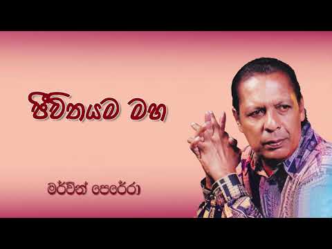 Jeewithayama Maha - Mervin Perera