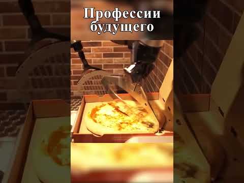Профессии будущего [PRO РОБОТОВ] #shorts