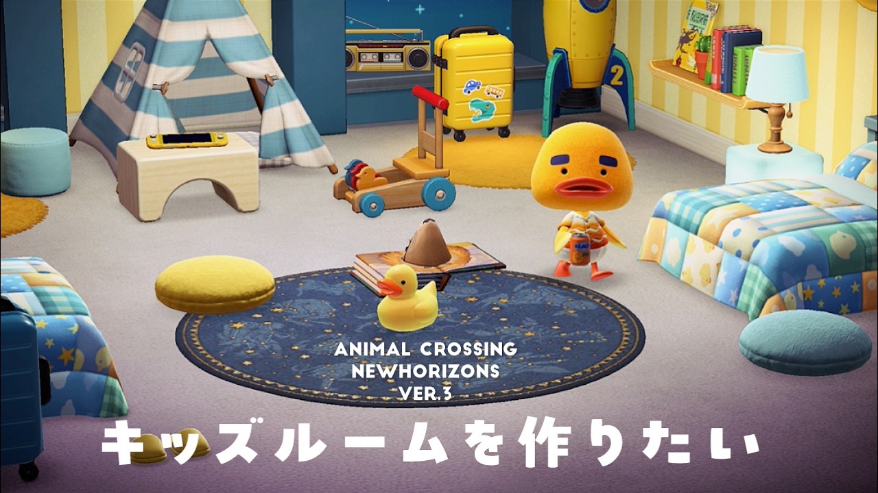 【あつ森】リチャードにキッズルームを作りたい！かっぺいホテルの客室レイアウト