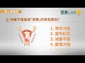 妳是「宮寒女」嗎？氣色不好＝子宮沒顧好