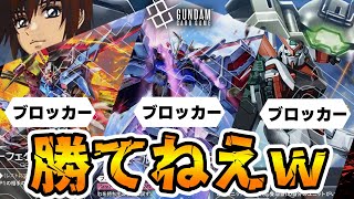 【ガンダムカードゲーム】ブロッカーなんて火力の前には無力よwwって思ってたんですけどねぇ【ずんだもん実況】