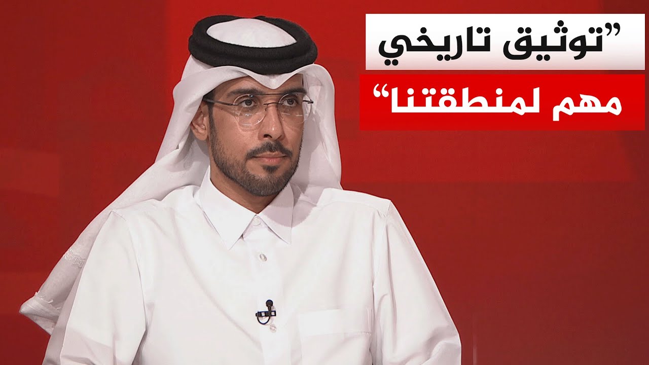 فيديو | عبد الله العتيبي: القصف الإيراني استهدف قطر وهي الدولة التي قادت وساطات تاريخية لفك عزلة طهران