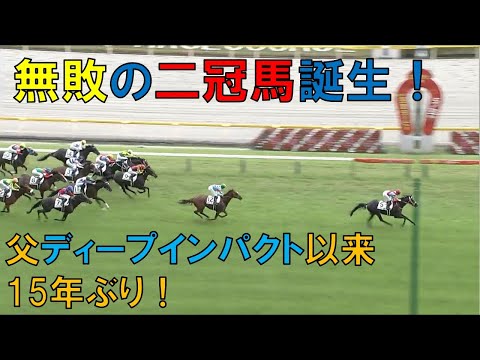こんなに簡単なレースがあるなんて！2020日本ダービー