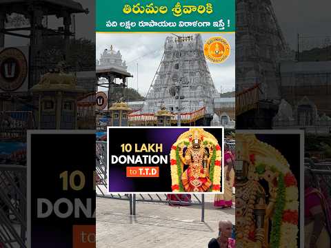 Benefits of 10 Lakh Rs Donation in tirumala