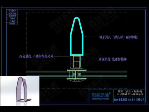 Refined steel project Conical refined steel profile Dot type plum blossom fixture Steel system curta