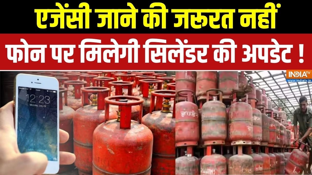 Oil-Gas Shortage: एजेंसी जाने की जरूरत नहीं, फोन पर मिलेगी सिलें?