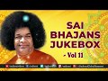 Sai Bhajans Jukebox 11 - Best Sathya Sai Baba Bhajans | Top 10 Bhajans | Prasanthi Mandir Bhajans