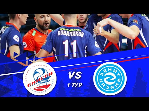 Zenit Kazan - Енисей | Кубок России 2021 | Волейбол матч