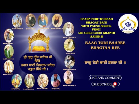 ਟੋਡੀ ਬਾਣੀ ਭਗਤਾ ਕੀ (ਅੰਗ : ੭੧੮-੭੧੮ ) Todi bani bhagtan kee Panaa no.718-718