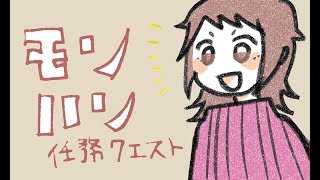【MHW】モンハン初心者が任務クエスト進めるよ【女性実況】