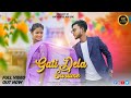 GATI DELA SURUH ME FULL VIDEO NEW SANTALI VIDEO 2023 BISHAL HEMBRAM JUHI RAJIB BASKEY