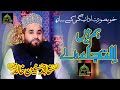 Khalid Hasnain Khalid 2021 New Kalam Hum Han Iltija Wala