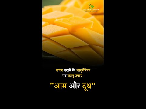 Ayurvedic and home remedies for weight gain mango and milk #weightincrease #wealth #mangoes #short