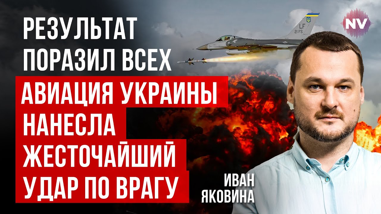 Термінова новина. Винищувачі ЗСУ стерли у попіл штаб з високим командуванням армії РФ | Іван Яковина