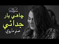 Chahe Yar Judai Sanam Marvi The Social Karachi Sindhi Song