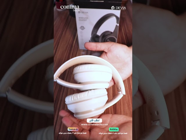 سماعة رأس لاسلكية ديفيا