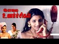 பாபிலோனாவின் இளமை உணர்ச்சிகள் Tamilsuperhitmov