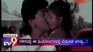 Upendra Directions
