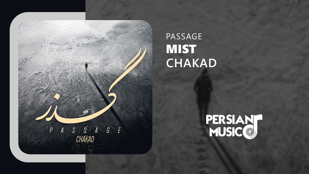 Chakad - Mist | آهنگ بی‌کلام مه از چکاد