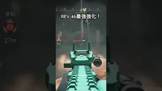 CoDBO7ついに来た武器調整で最強になったSMGが楽し過ぎる！#bo7 #最強pad #cod #shorts