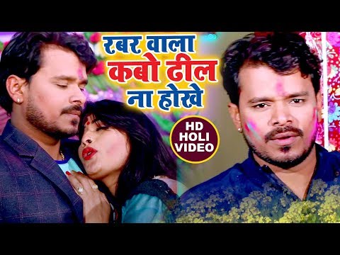 Rabbar Wala Kabo Dhil Na Hokhe — watch video