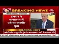 Trump का दावा, Modi ने Kashmir पर मध्यस्थता का ऑफर दिया था