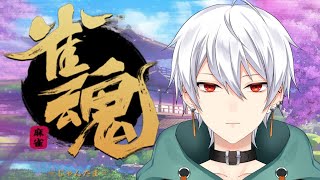 【第6期】 VPLリーグ戦 第2節【麻雀/雀魂/5分ディレイ】