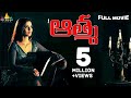 Aatma Telugu Full Movie Mahaakshay Chakraborty Twinkle Bajpai Sri Balaji Video