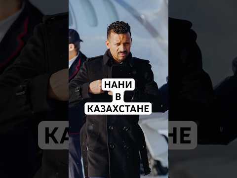 НАНИ И ВИКТОР МОЗЕС В ЧЕМПИОНАТЕ КАЗАХСТАНА // ГДЕ БУДУТ ИГРАТЬ ЧЕМПИОНЫ АНГЛИИ?