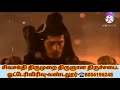 ஆண்டவர் தாண்டவம் ஆட Andavar Thandavam Aada பம்பை உட�