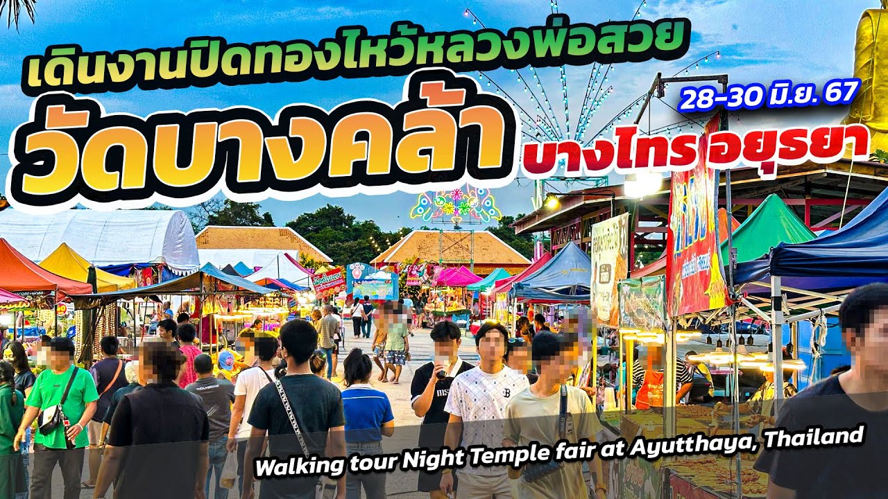 วัดบางคล้าบุปผานิการาม