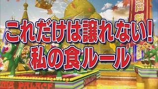 これだけは譲れない！私の食ルール【踊る!さんま御殿!!公式】