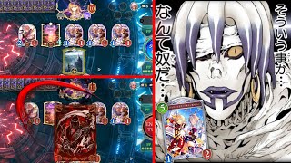 【緊急】死神に相手を56してもらう方法。【シャドバWB/ Shadowverse: Worlds Beyond】