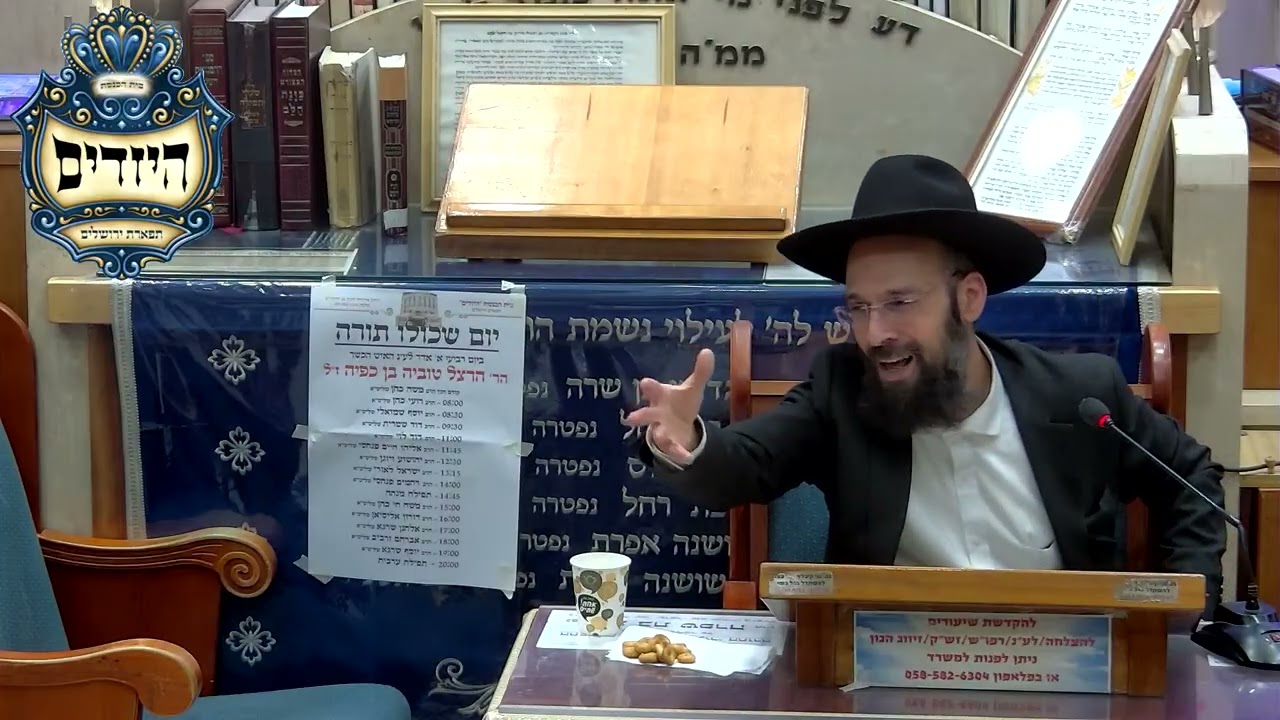 הרב יצחק קשאני | פרשת תרומה תשפ"ו |