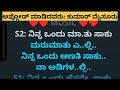 Manase Baduku Ninagaagi Karoke HQ