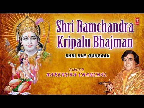Shri Ramchandra Kripalu Bhajman Ram Bhajan (Full Audio) — watch video