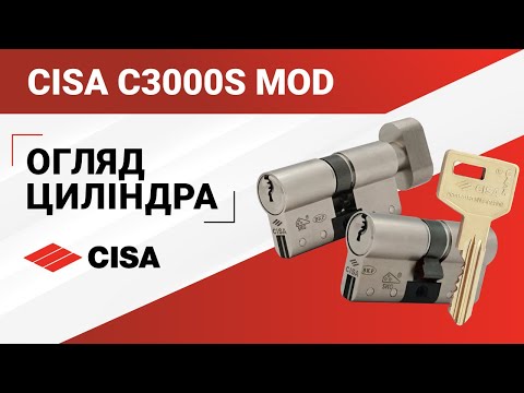  Циліндр CISA C3000S (модульний)