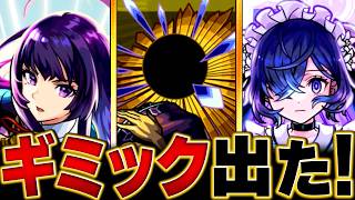 【モンスト】超究極「麗夏映夢」適正キャラ予想BEST12 #モンスト  #モンストニュース