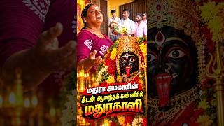 மதுரா அம்மாவின் சீடன் ஆனந்தக் கண்ணீரில் மதுரகாளி | சேலம் மதுரா வாக்கு