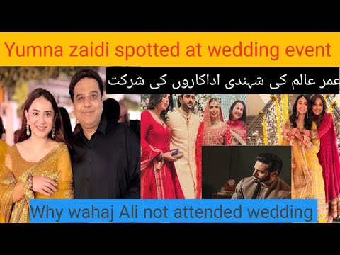 Yumna Zaidi spotted at wedding | Why Wahaj Ali didn't attend | Umer Alam Shendi