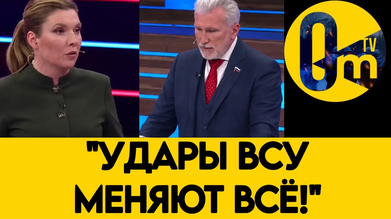 «ЗРЯ МЫ НЕДООЦЕНИВАЛИ УКРАИНЦЕВ!»