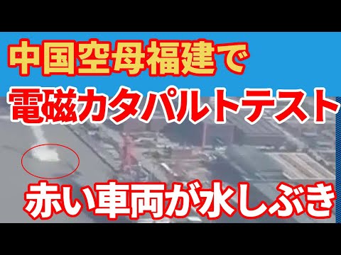 米海軍が新しいカタパルト技術をテスト