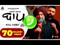 Jannat Tere Pair Di Mitti Ringtone Jannat Trending Baapusong Baapu Ringtone Ringtones