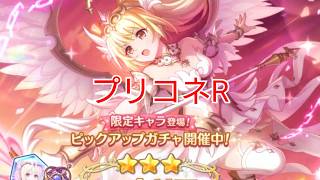 #87【プリコネR】クリア（ヴァルキュリア）天井まで回す！寝るまで軽く配信！クランメンバー募集！